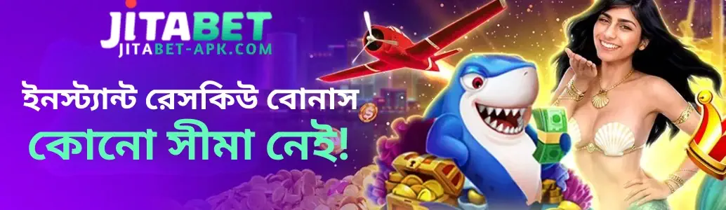 JITABET Promotions and VIP Rewards