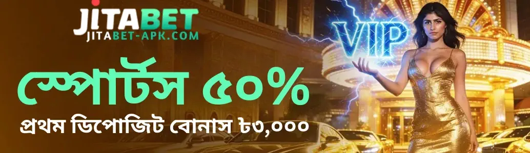 JITABET Promotions and VIP Rewards