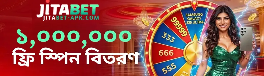 JITABET Promotions and VIP Rewards